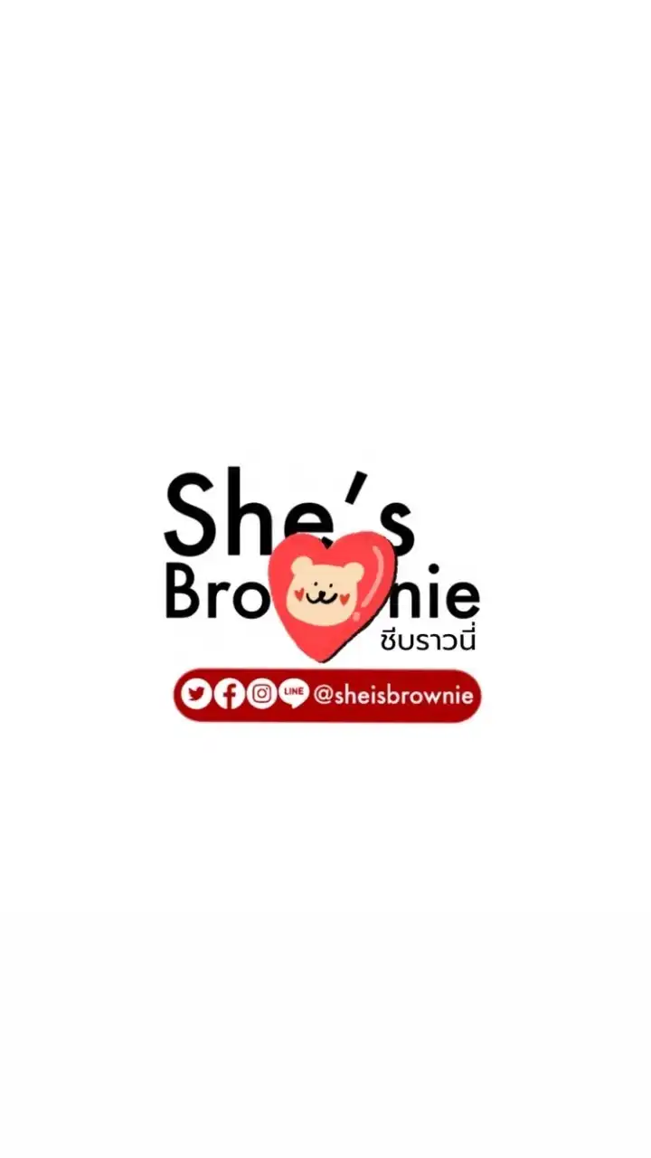 She’s brownie/ชีบราวนี่