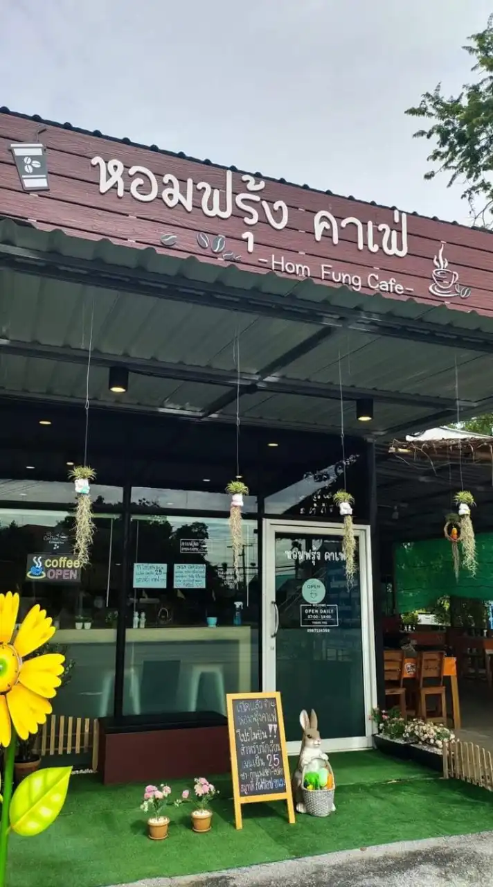 🧋หอมฟรุ้งคาเฟ่ Hom Fung cafe ☕🍵🥪🍟🍞🫶🏻