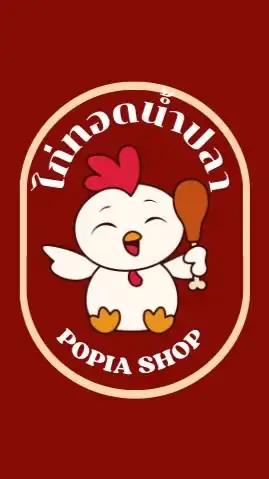 ร้านไก่ทอดน้ำปลา