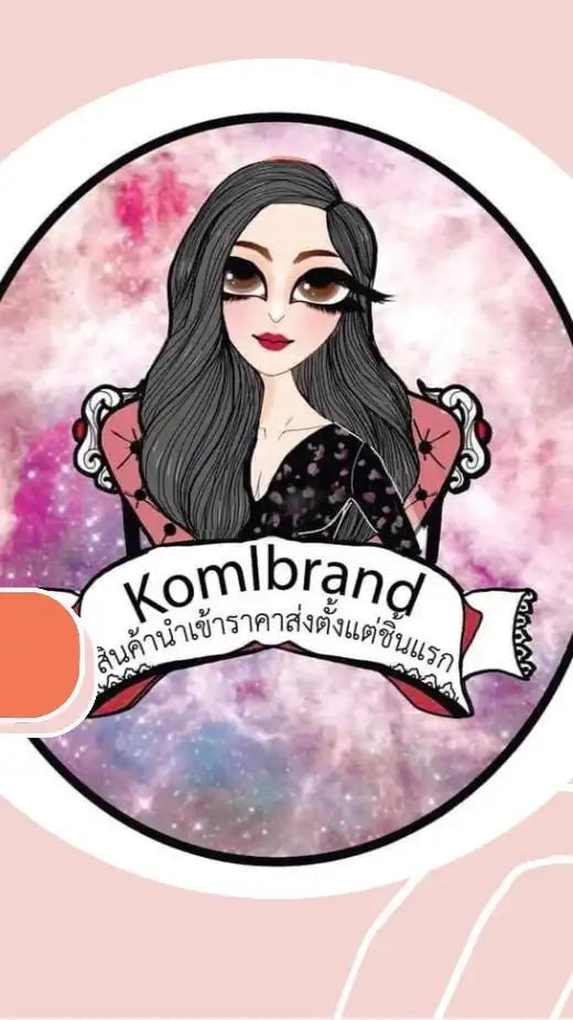 KMขายส่งตั้งแต่ขิ้นแรก