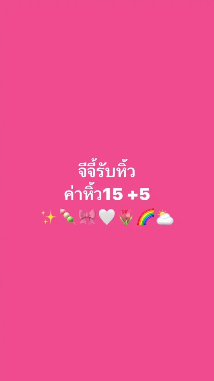 จีจี้รับหิ้วรอบมอศิล,มาลัยแมน