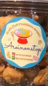 Aroinonstop
