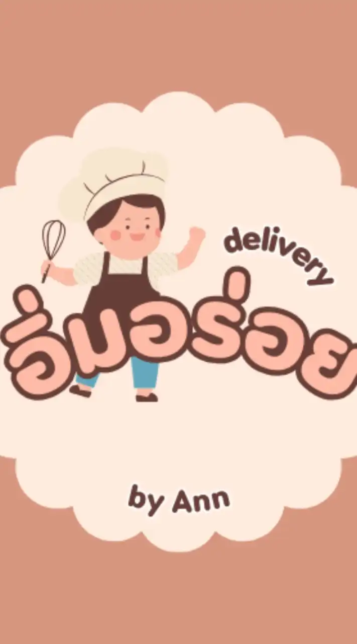 อิ่มอร่อย​byแอน
