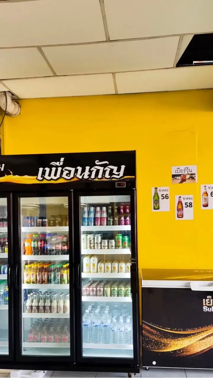 ร้านเพื่อนกัญ ขายส่ง ขายปลีก มีบริการจัดส่ง