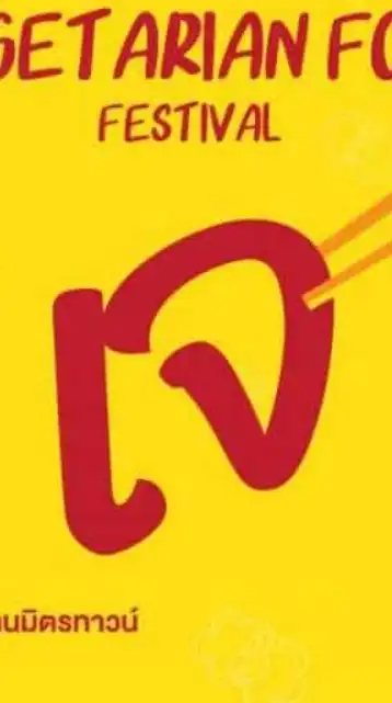 ร้านเจเฮ่าเต๋อ ซ.งามวงศ์วาน 25