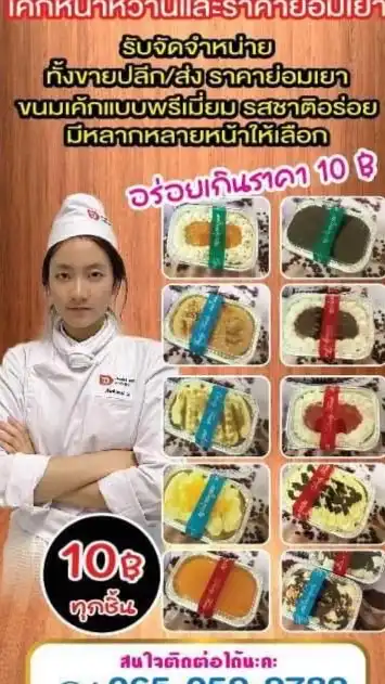 MD’S Cake