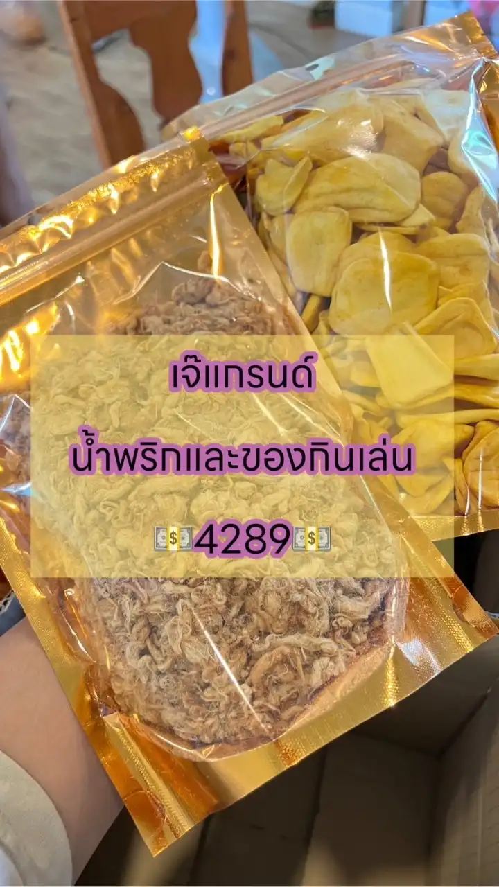 คลังอร่อยแสงออกปาก 🥳