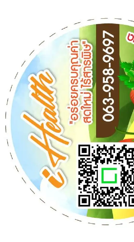 iHealthน้ำผลไม้สกัดเย็น