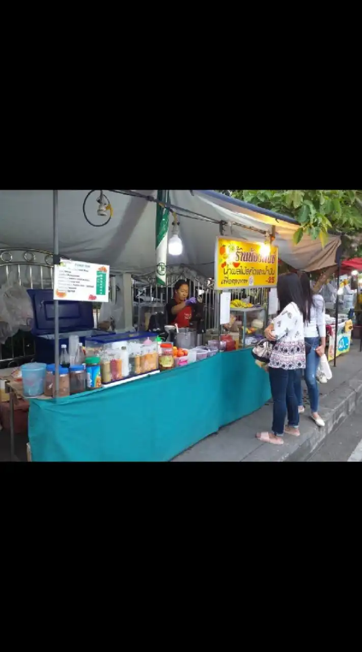 ร้านน้องพั้นซ์