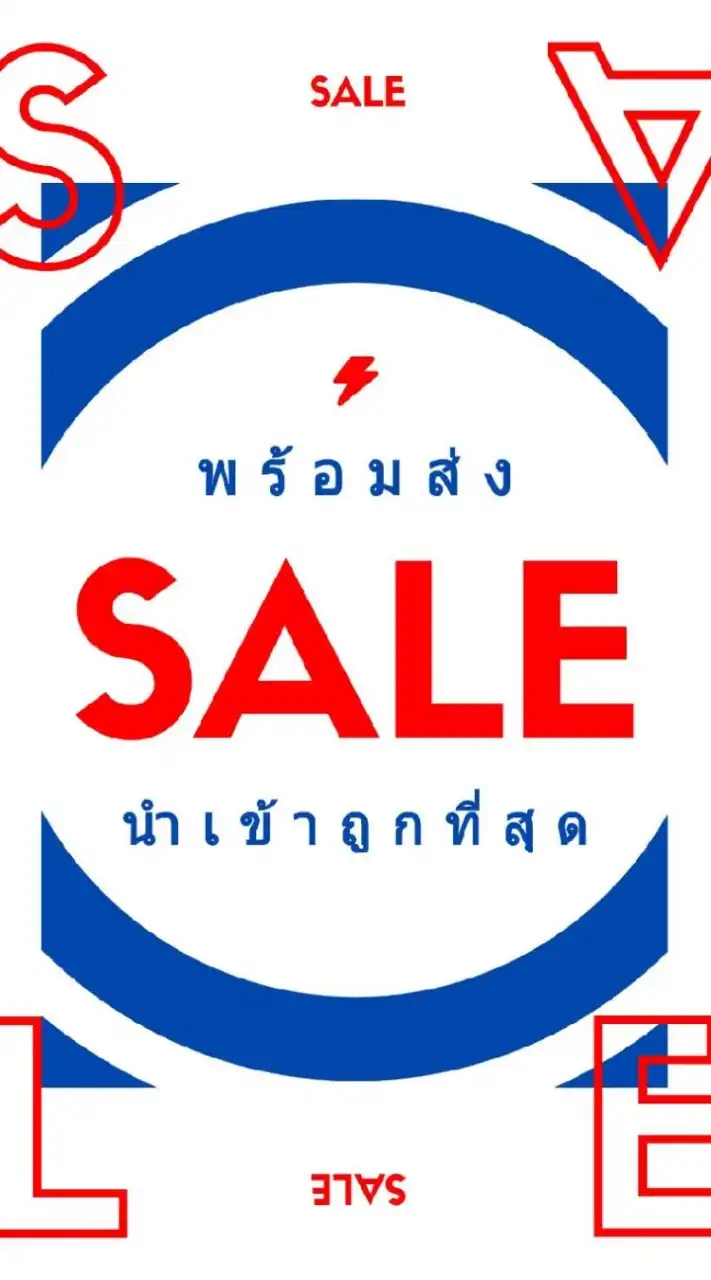 📛พร้อมส่ง SALE ราคาถูก