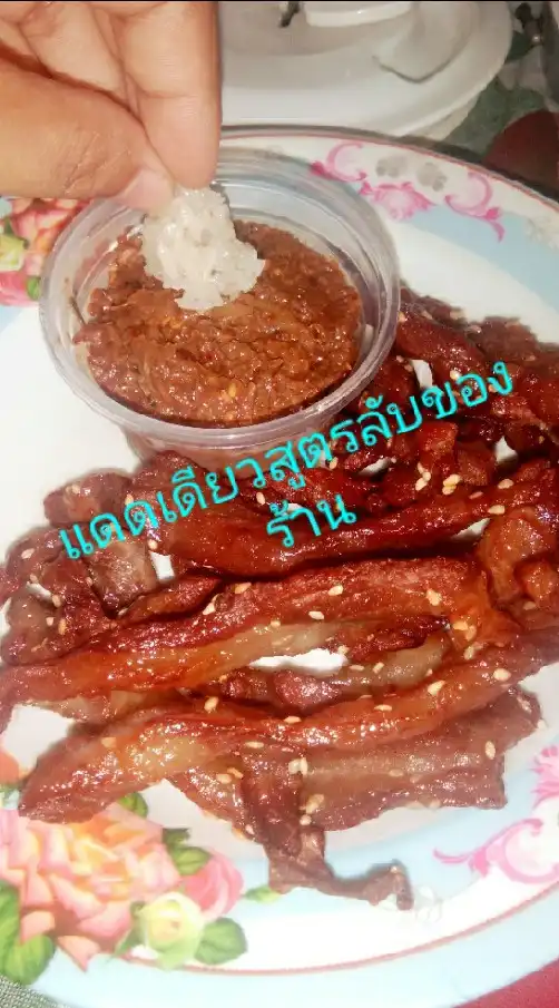 ครัวแม่อ้อย