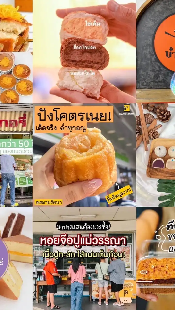 รับหิ้ว รับออเดอร์ของอร่อยร้านดัง by ปูเป้🍞🍒🌴