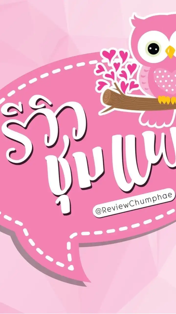 ของอร่อยเมืองชุมแพbyรีวิวชุมแพ