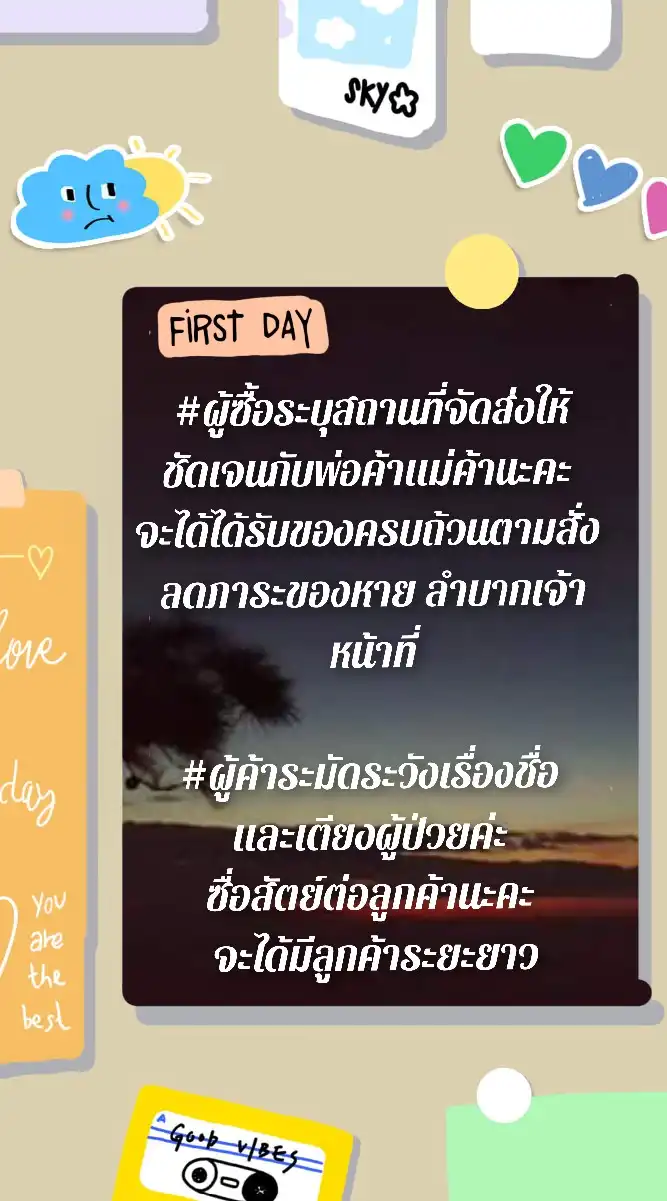 ของกินส่งเปาโล โชคชัย 4