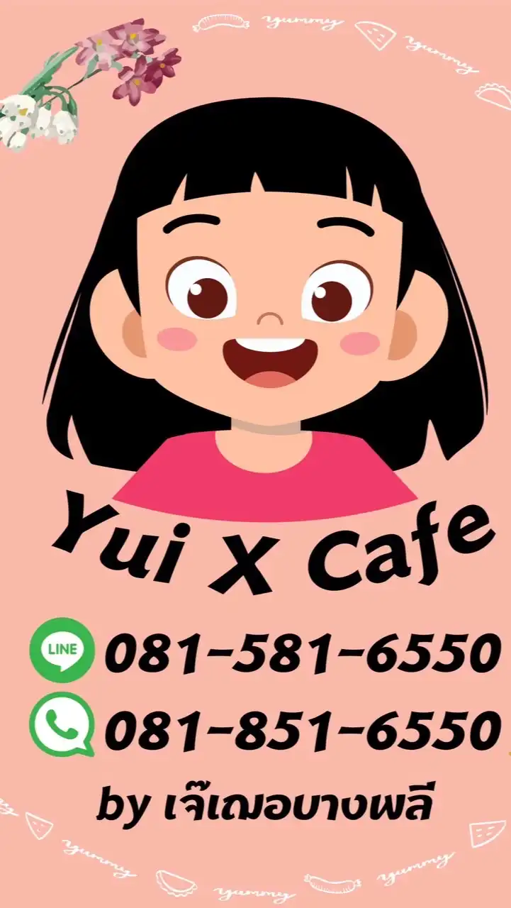 YUIXCAFE