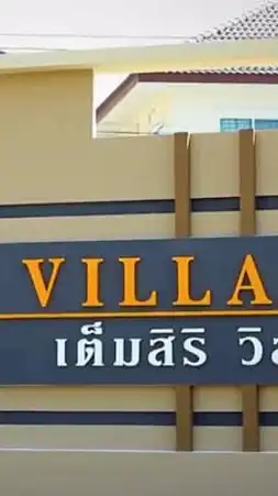 ขายของเต็มสิริวิลเลจ เชื่อมสัมพันธ์ 1,3,5,7,9,11,13