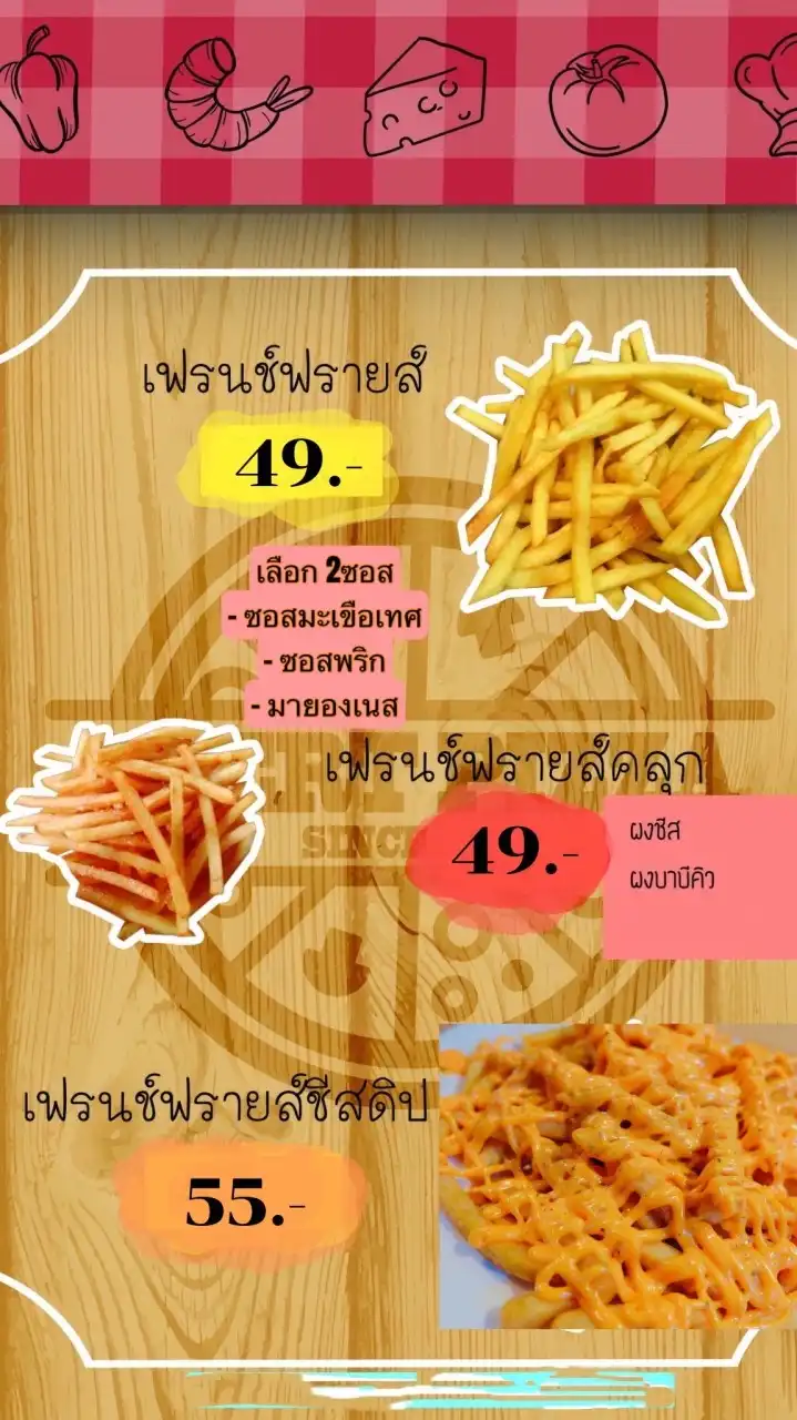 เฟรนฟราย A space