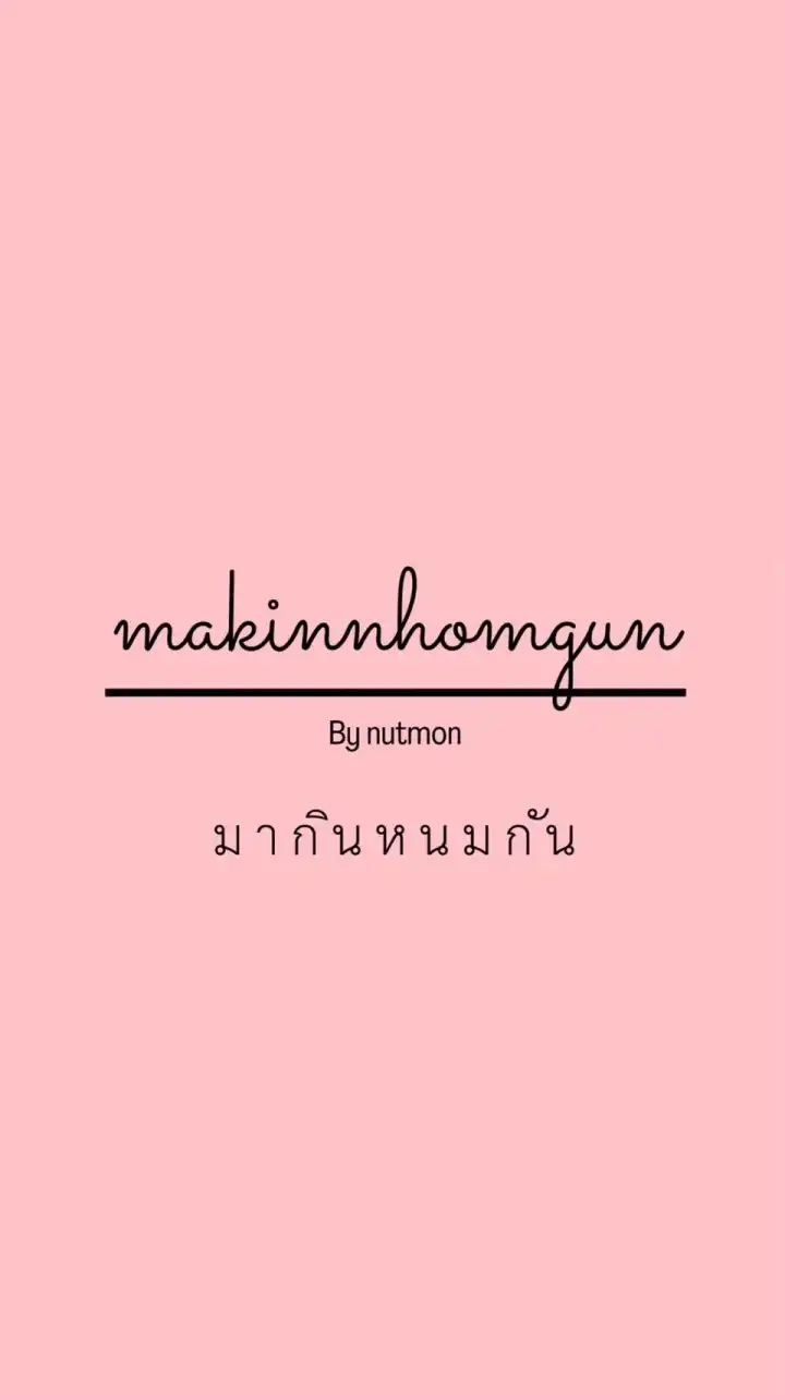 Makinnhomgun