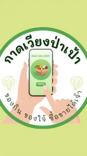 กาดเวียงป่าเป้า