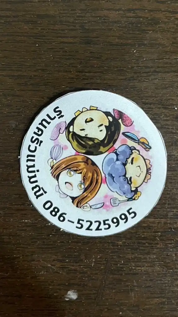 ร้านครัวแม่มณี สาขาถนนจันทน์16