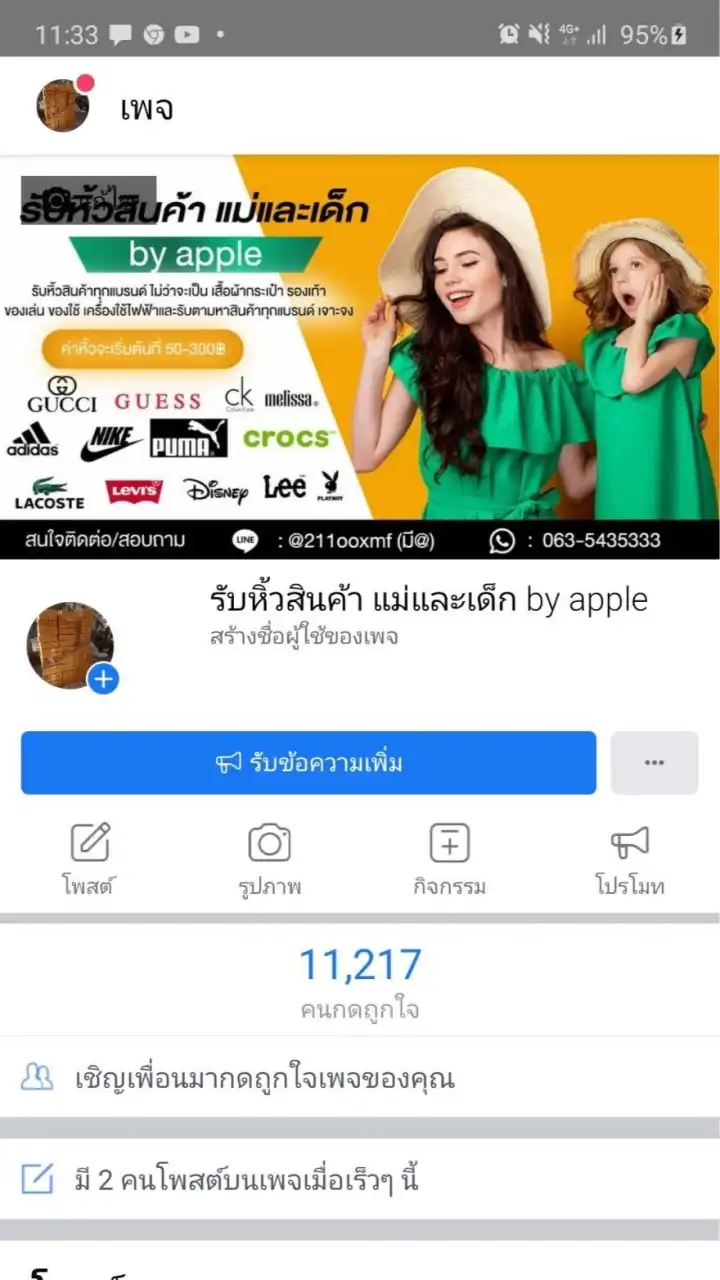 Part2รับหิ้วสินค้า แม่และเด็กby Apple(Adidas/Nike)