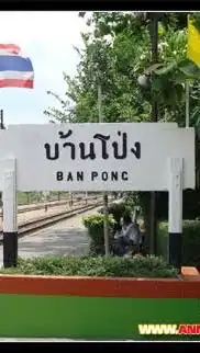แลกเปลี่ยนซื้อขาย บ้านโป่ง