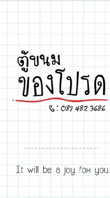 ความอร่อยต้องปลื้ม รับหิ้วค.อร่อยส่งมบ.#กำนันแม้น#กัลปพฤกษ์