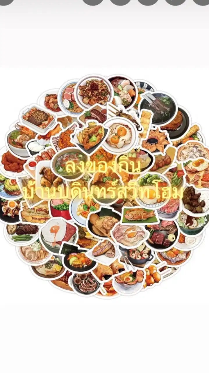 🍲 ลงของกิน บ้านบดินทร์สวีทโฮม 🍛