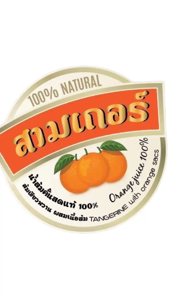 Samker Oranges