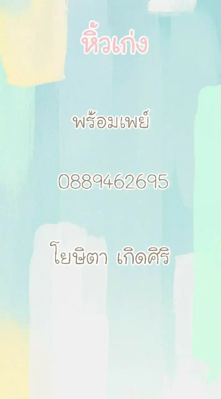 หิ้วเก่ง คัดแต่ของอร่อยมาเสริฟให้