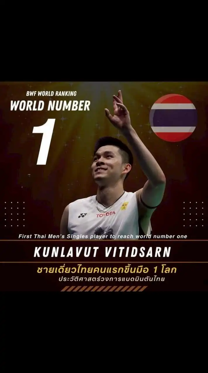 แบดมินตันไทย