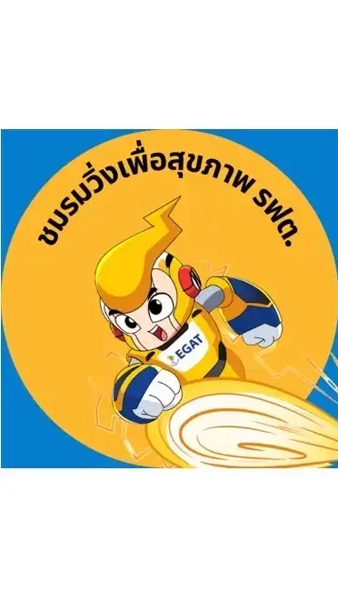 ชมรมวิ่งเพื่อสุขภาพ รฟต. 🏃‍♀️🏃‍♂️