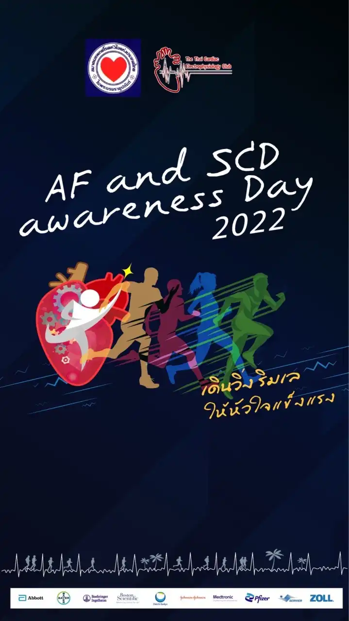 AF and SCD awareness day 2022