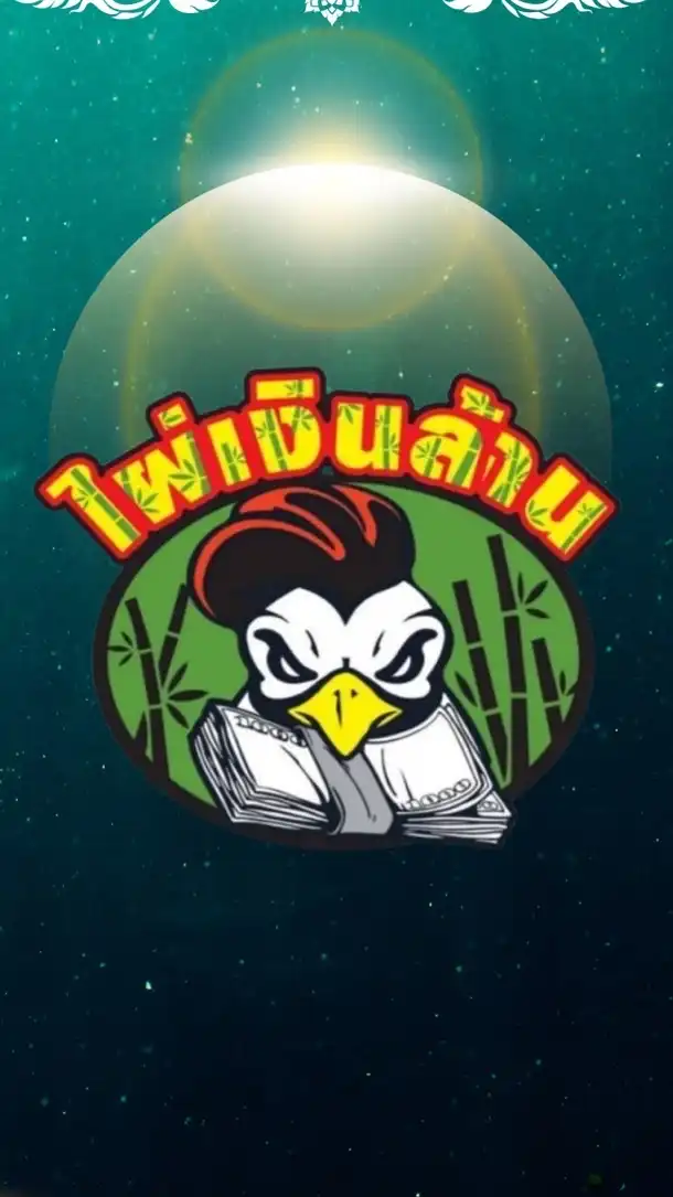 สนามกีฬาชนไก่ไผ่เงินล้าน อ.บ้านกรวด จ.บุรีรัมย์
