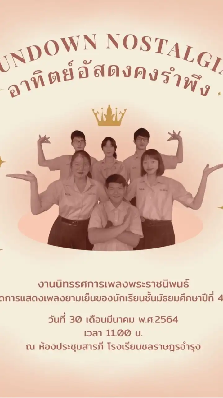 ยามเย็น /2