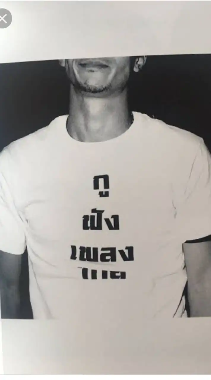 กู-ฟัง-เพลง-ไทย☮