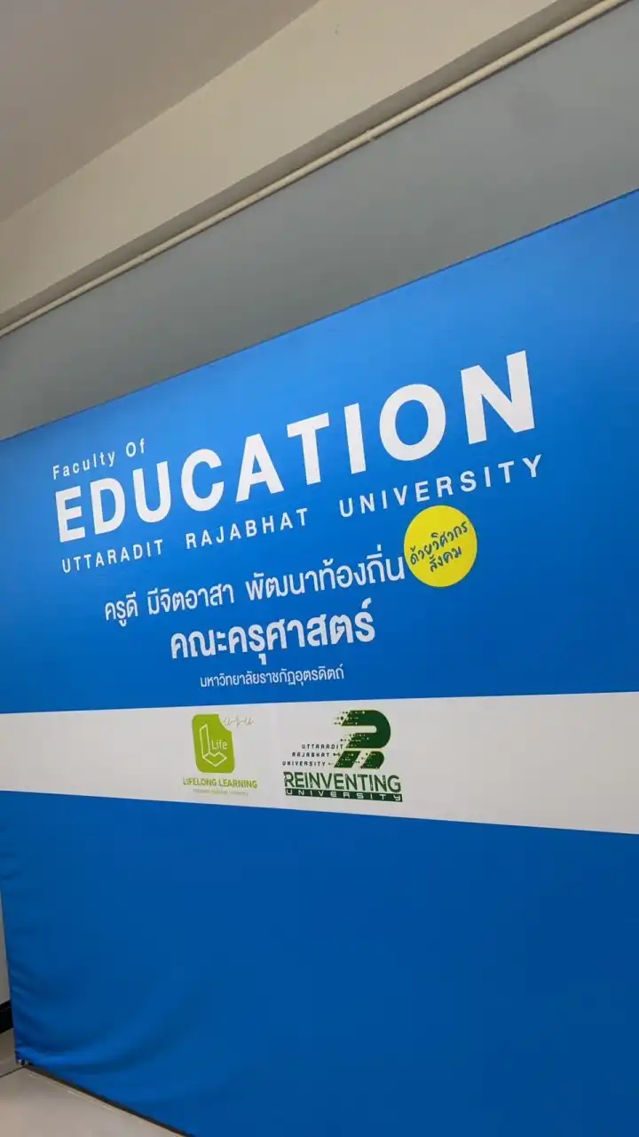 อุตรดิตถ์ x ลำปาง