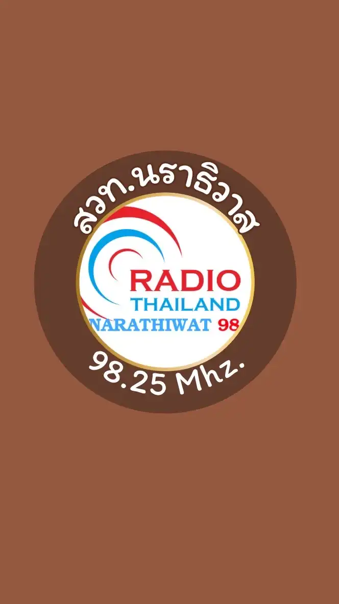 เครือข่ายผู้จัดรายการ สวท.นรา