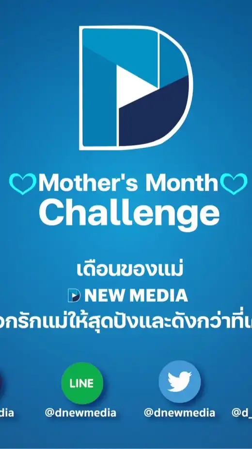 Dnewmedia