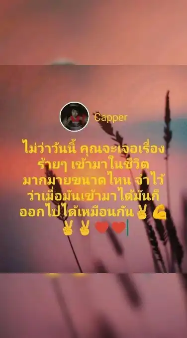 เพลงเพราะๆ เพลงโดนใจวัยรุ่น