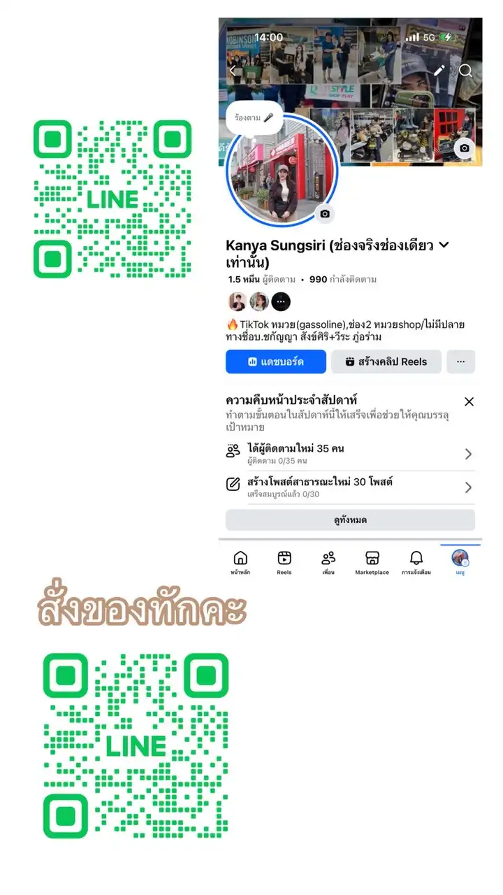 รับหิ้ว แบรนด์เนม by หมวย