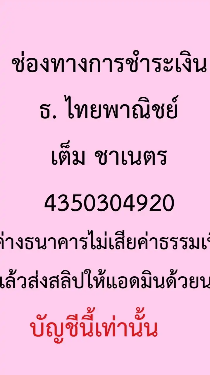 มิจัง ของสวย10บาท vip