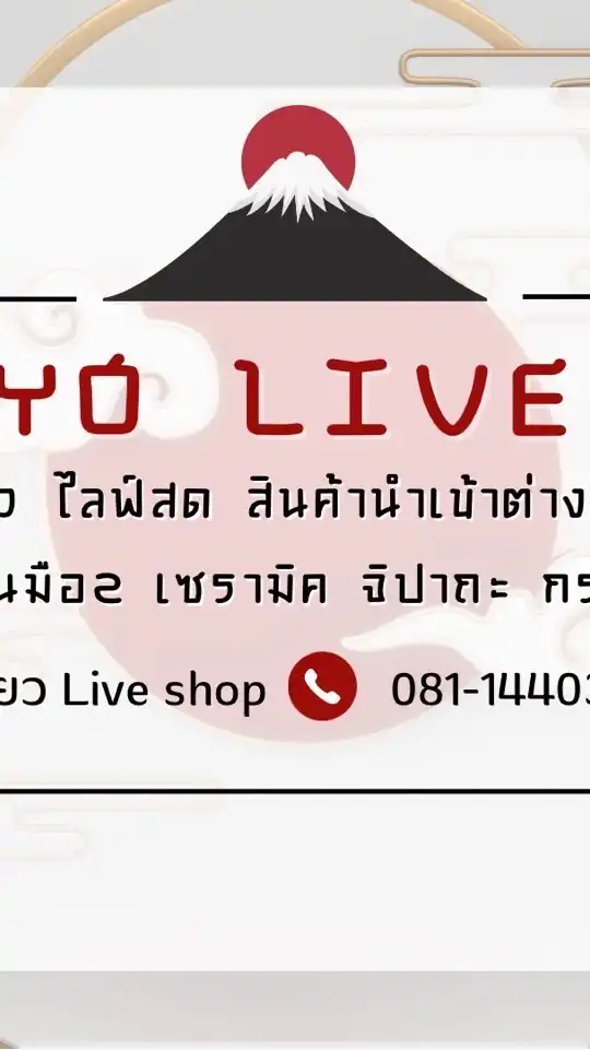 Vip shop โตเกียว