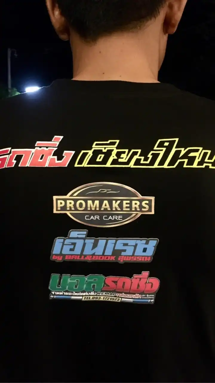 รถซิ่งเชียงใหม่