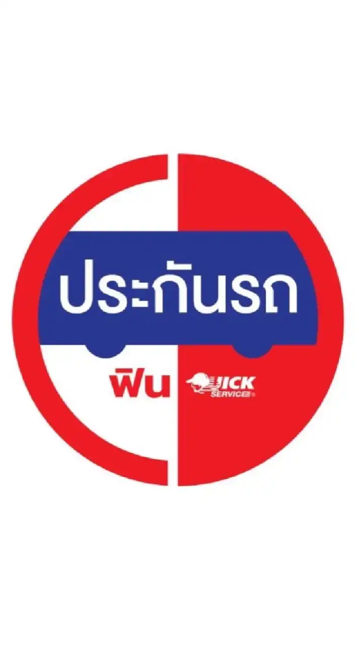ขายประกันรถ(By FIN)
