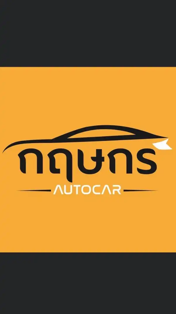 ซื้อ-ขาย รถยนต์มือสองกฤษกร Autocar By Way