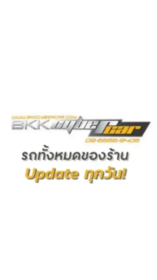 รถมือสองทั้งหมดของ BKKCYBERCAR