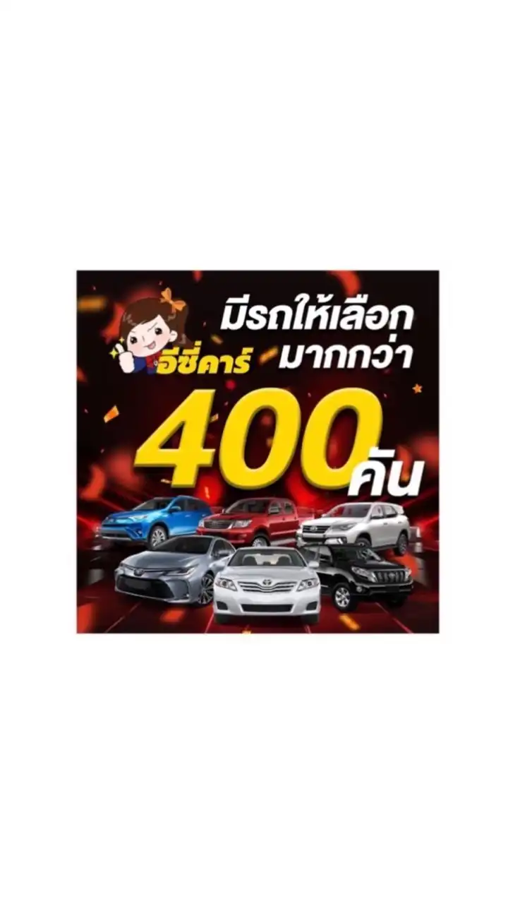 Easycar