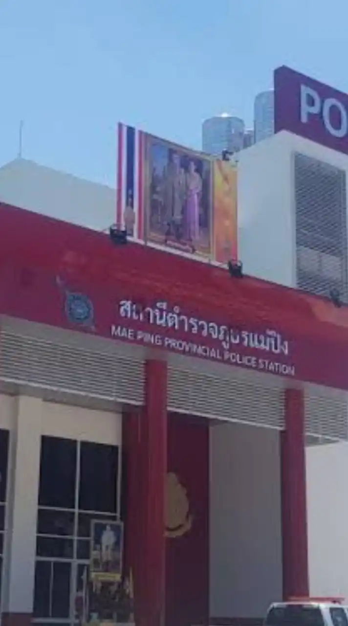 ประสานเหตุเขตแม่ปิง