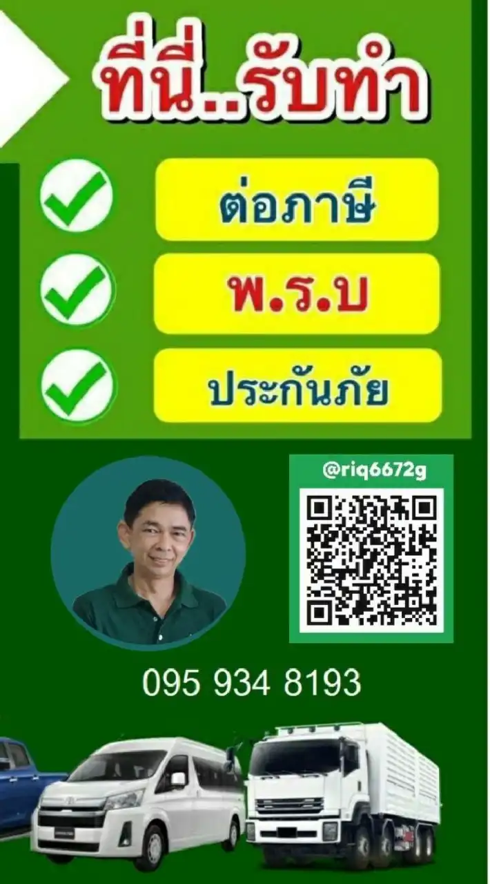 เครือข่าย พรบ.ประกัน